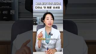 넓은 모공 걱정된다면 다이소 이 제품 쓰세요 피부과 의사가 추천하는 다이소 모공 꿀템