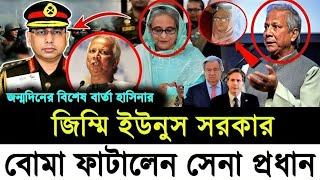 Ajker Bangla Khobor 30 Sep' 2024 | Bangladesh Letest News || Somoy Sangbad News | Bangla News Today