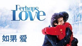 《如果·愛/Perhaps Love》我們會痛苦，是因為要地太多了 #金城武 #周迅 #张学友