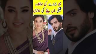 Bajjo Episode 91 92 Actress mother and Son - #bajjodrama