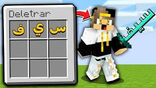 ماين كرافت ولكن اي شي مجنون اكتبه يجيني ( اقدر اصنع اي شيء ) !!!