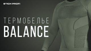 [Stich Profi] Термобелье Balance