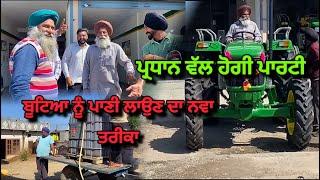 ਨਵੇ Johndeere ਦੀਆ ਮੁਬਾਰਕਾ ਪ੍ਰਧਾਨ ਨੂੰ / ਬੂਟਿਆ ਨੂੰ  ਪਾਣੀ ਲਾਉਣ ਦਾ ਨਵਾਂ ਜੁਗਾੜ #punjab #farming