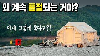 이 에어텐트가 왜 계속 품절 되는지! 이유가 있는지 찾아봤습니다. 쿠디 8.0 에어텐트