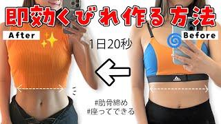 歩く時これを意識すればお腹痩せ&くびれができる| abs workout