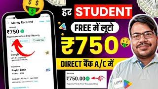 online earning kaise kare | mobile se paisa kaise kamaye | best self earning app 2024