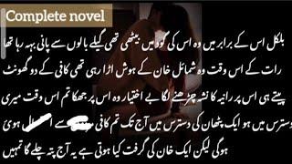 " PATHAN KI MUHABBAT "complete novel | New romantic urdu novel | Showbiz based |