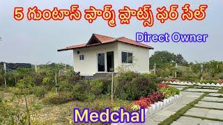 Direct Owner 5 Guntas Farm Lands For Sale At Medchal  Kompally | Hyderabad | #farmlandforsale