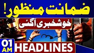 Jaffar Express Train Attack | Latest Updates | 1AM Headlines | Rain Prediction | Weather Update | SC
