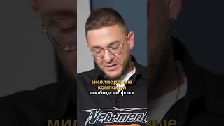 Про системность в компании #бизнесвлюдях #дмитрийсидухин #интервью