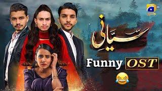 Siyani Drama Funny Ost | Sayani Drama Ost | Geo | drama | humtv | Siyani Drama Today Episode