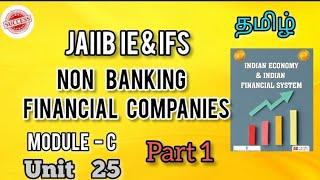 JAIIB - IE & IFS - MODULE C unit 25 part 1 - NON - BANKING FINANCIAL COMPANIES ( NBFCs )