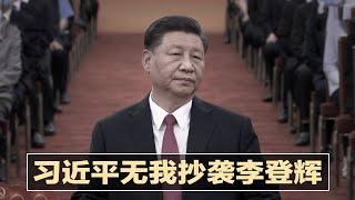 党报癫狂：中共百年是人类财富；习近平“我将无我”抄袭李登辉；中共威胁留澳学生：支持民主家人有难；“再教育营”入港？少年犯被逼洗脑；南非前总统祖马藐视法庭，获刑15个月 | 明镜要报（20210630）