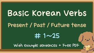 [PDF] Basic Korean Verbs and Conjugations #1~25 (with example sentences)