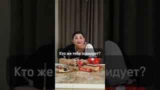 Кто же тебе завидует? Пишите мне в WhatsApp ￼ +7 960 442-02-93