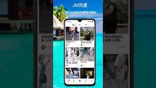 即时通讯-短视频直播聊天APP，IM私有化部署APP，jm沟通快捷APP开发-红包APP，哇谷IM-www.juemigoutong.com，www.wagukeji.com