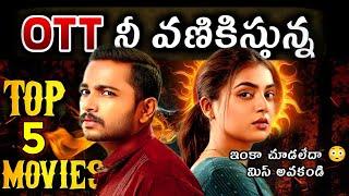 Recent Best OTT Thriller movies Telugu | Latest top OTT movies Telugu | new best OTT movies