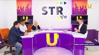 Новости UTV. Str- live: театр как образ жизни