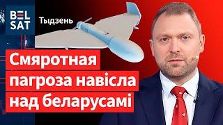 ️ Беларусы патрабуюць ад рэжыму абараніць іх ад расейскіх дронаў / Тыдзень