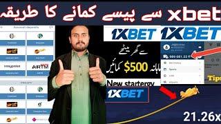 1xbet se paise kaise kamaye | how to deposit 1xbet | how to use 1xbet in Pakistan | 1xbet app