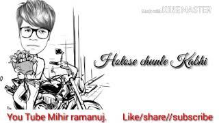 Tuihe Dekh Dekh sona status video mihir Ramanuj