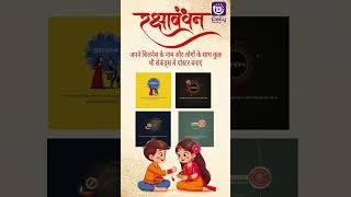 RAKSHA BANDHAN Poster & Video. Festival Poster App. Rakhi Festival Video & Poster. #festivalposter