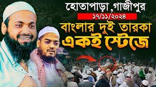 মুফতি আরিফ বিন হাবিব নতুন ওয়াজ ২০২৪ Arif Bin Habib Waz । Mufti Arif Bin Habib New Full Waz 2024