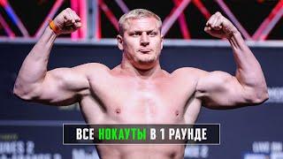 Богатырь в UFC! Сергей Павлович - Вырубает в 1 раунде