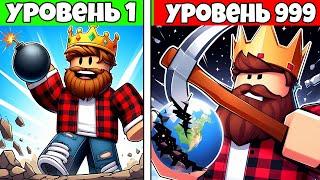 ЭТО 100% САМЫЙ ЛУЧШИЙ НОВЫЙ СИМУЛЯТОР КОПАТЕЛЯ! ROBLOX ВИДЕО