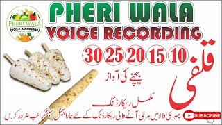 Kulfi Bechne Ki Awaz | Pheri Wala Voice Recording 2022