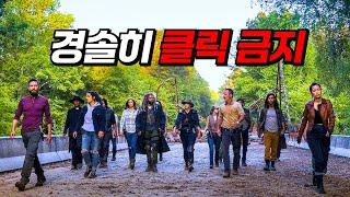 클릭하면 12시간 날아갑니다 《 2 》 // 워킹데드 시즌 6 - 시즌 9 한번에 몰아보기