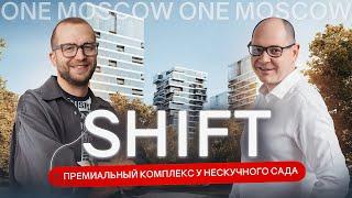 Обзор нового жилого комплекса Shift: премиальный комплекс у Нескучного сада