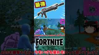 オーバークロックパルスライフル強すぎ問題！【フォートナイト】【ゆっくり実況】 #shorts　ショート