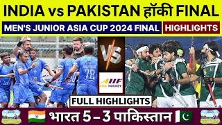 India vs Pakistan Hockey Final Men's Junior Asia Cup 2024 | IND vs PAK Final Hockey Match Today