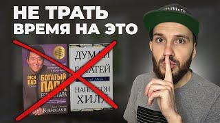 Я прочитал 100 книг ПРО БИЗНЕС и вот что я понял! Популярные БЕСТСЕЛЛЕРЫ