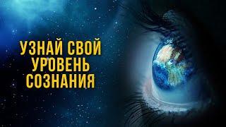 7 уровней любви. Уровни нашего духовного сознания.