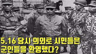 5.16에 관한 의외의 사실들