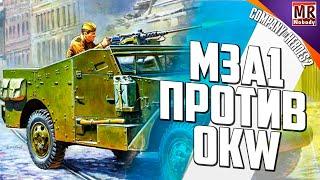 COH2 #ГАЙД - Концепция советского М3 против OKW ️