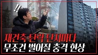 분당 신도시 1만가구 대혼란!선도지구 탈락이 오히려 돈이 되는 이유-1편- 분당 재건축 | 분당아파트 |분당아파트 경매