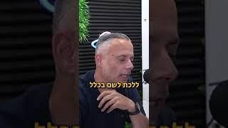 ישנם מקרים שאנחנו מעדיפים להוריד את העסקה מהשולחן עו״ד חן בוארון בפודקאסט של גיל האיש עם הפטיש