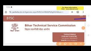 BTSC JE 2019 Revised MeritList/BTSC JE Result 2019 जारी होने के बाद अब आगे की Latest News Updates