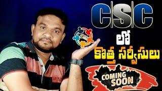 CSC VLE New Revenue Services Adding Update 2024 | CSC VLE NEW UPDATE 2024 | VAMSI INTERNET