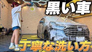 【納車5日キズだらけ】黒オデッセイを普段の洗車でキズをいれず丁寧に洗う方法を1から解説します【コーティング施工後のメンテナンス洗車】