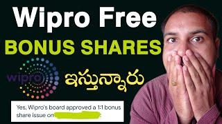 Wipro Free Bonus Shares ఇస్తున్నారు  | Wipro Bonus Shares Telugu | #sharemarket #wipro