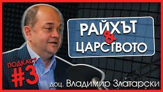 „Само с цар Борис III Хитлер говореше на четири очи“ – отношенията между България и Третия райх