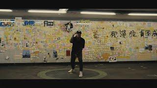 OBSESS - 保持憤怒 Keep Anger (Official Music Video)