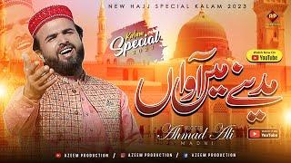 New Hajj Kalam 2023 | Madine Mein Aawan | Ahmad Ali Madni | Azeem Production