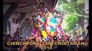 Chinchpokli Cha Chintamani Aagman Sohala 2018 : Martand Musical Group : Chintamani 2018