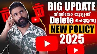 Urgent Video: YouTube New Policy 2025   വീഡിയോ YouTube Delete ചെയ്യുന്നു