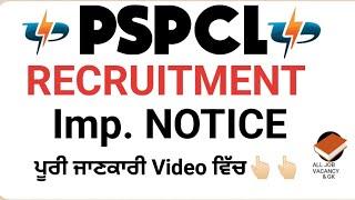 PSPCL RECRUITMENT | Imp. NOTICE | PSPCL LATEST RECRUITMENT LATEST UPDATE | PSPCL EXAM |